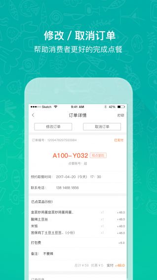 百味云小二app下载官网手机版v2.0.2