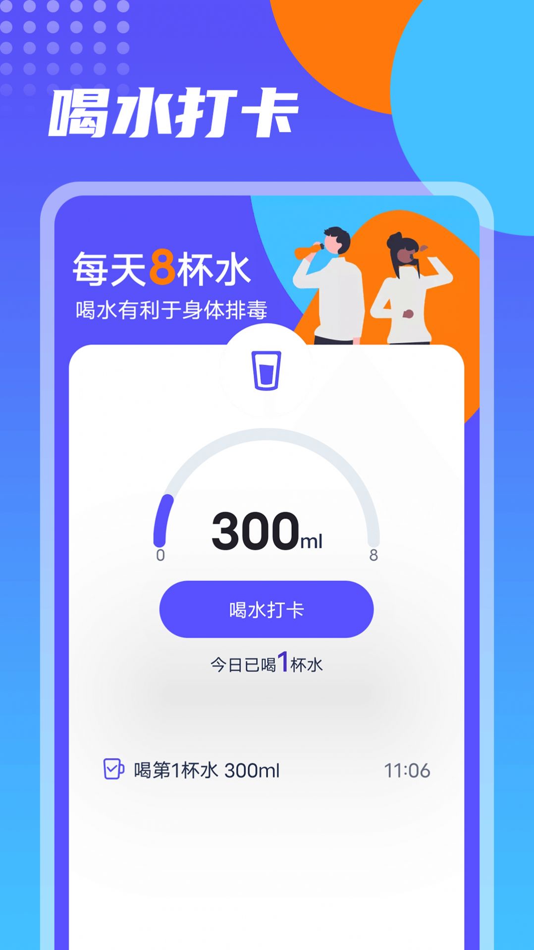 番茄计步app官方下载v1.0.0