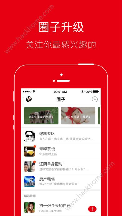 白山在线官方app软件下载v1.0.4