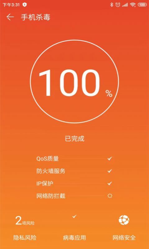 e秒清理app官方下载v1.0.0