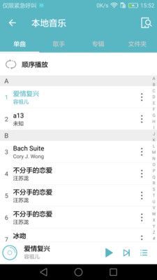 多多音乐播放器官方app下载手机版v3.1.4