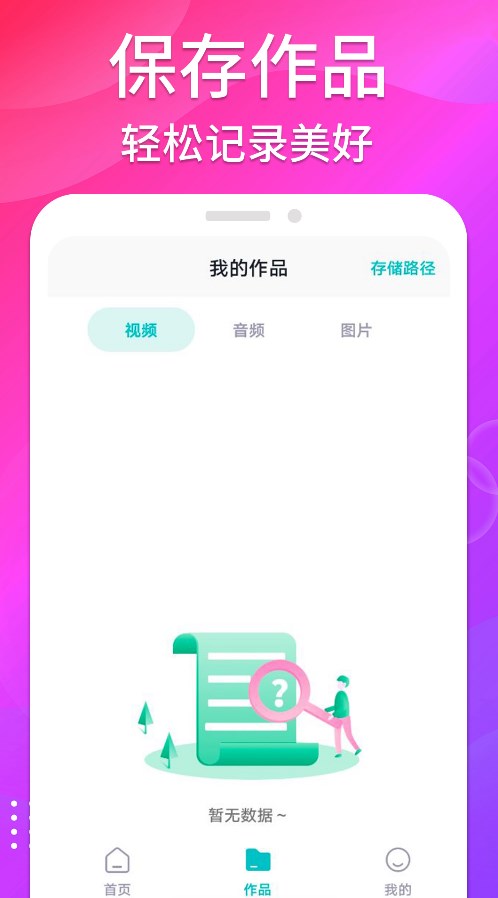 无痕去水印助手app免费版v1.0