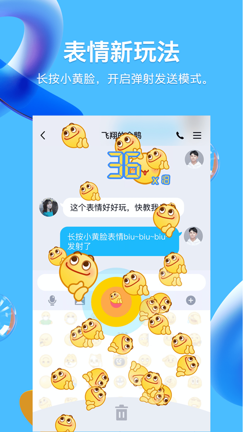 QQ8.8.5版本下载安装v8.9.85