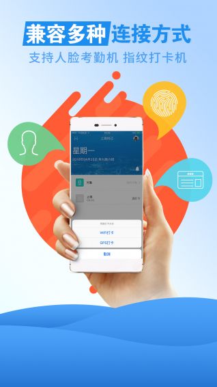 我爱考勤升级版app官网手机软件下载v1.4.6