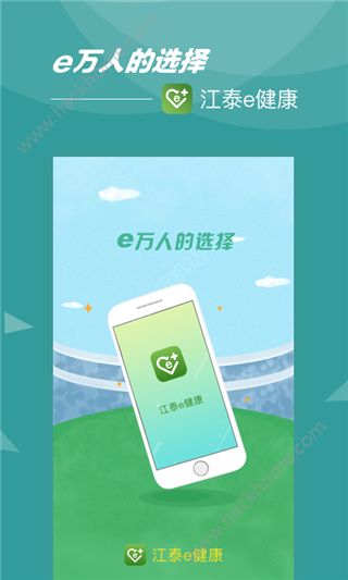 江泰e健康手机版app免费下载v1.0.1