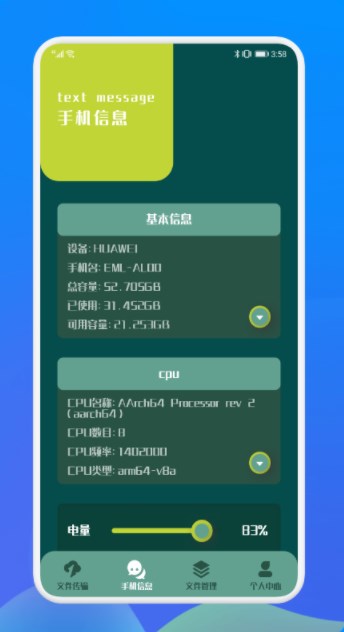 无线传输app最新版下载v1.1