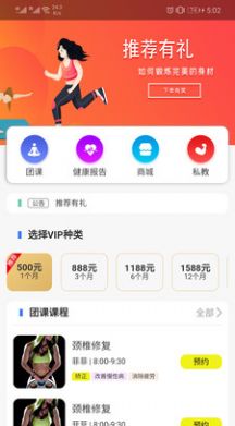 贵族健身游泳俱乐部app最新版v1.0.2