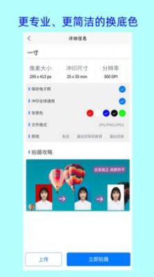 卡卡证件照app手机版v1.1.6