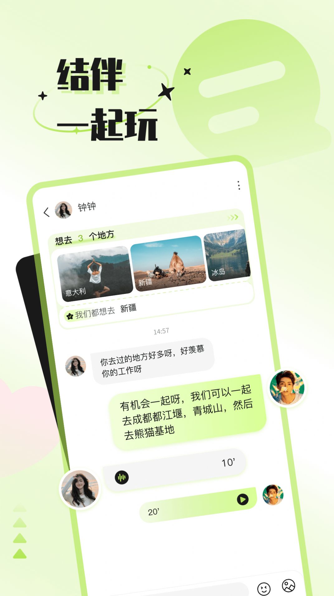 捡爱app官方下载v1.0.0