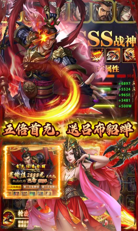 战盟三国志手游官网版v1.3.3