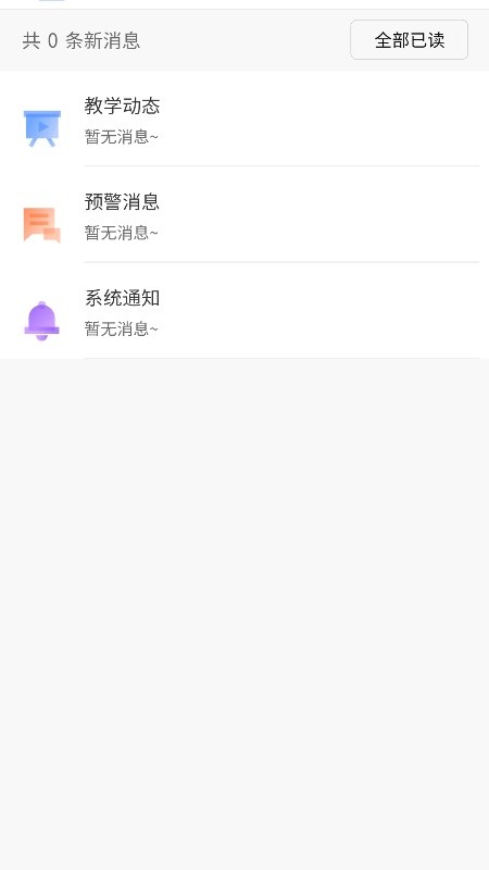 易智教app下载ios客户端安装v4.1.1