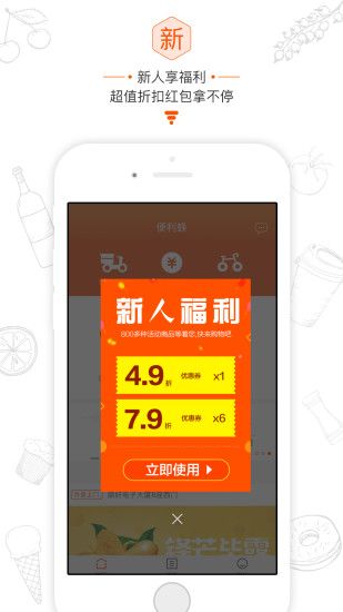 便利蜂单车app官网下载手机版v1.8.4