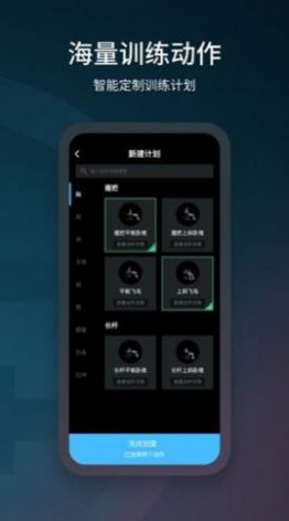 起身运动app官方下载v1.10.2