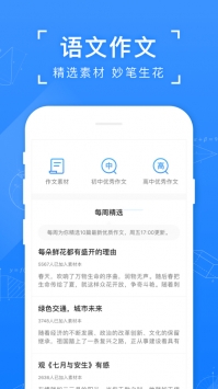 小猿答疑app免费下载安装v11.2.1