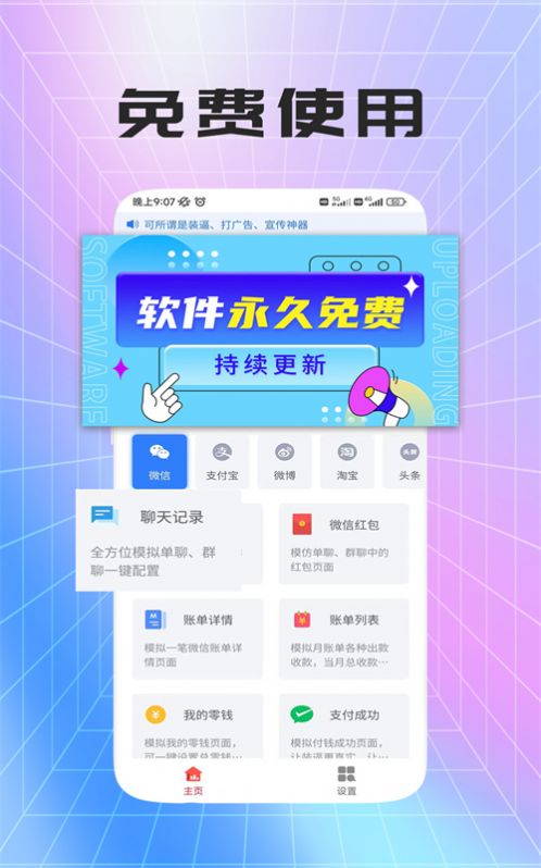 荛祺做图神器app手机版下载v1.2.6