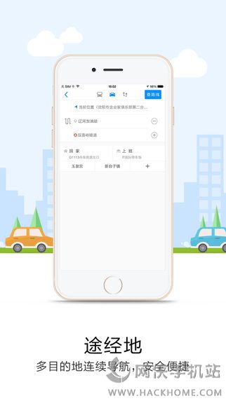 悠悠停车导航官网app下载v5.3.6