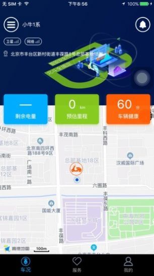 北斗天网app官方版下载v4.3.1