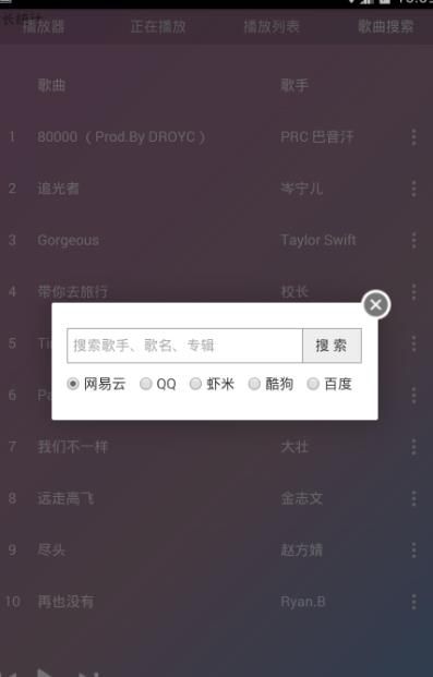 未来云音乐官方app下载手机版v1.2