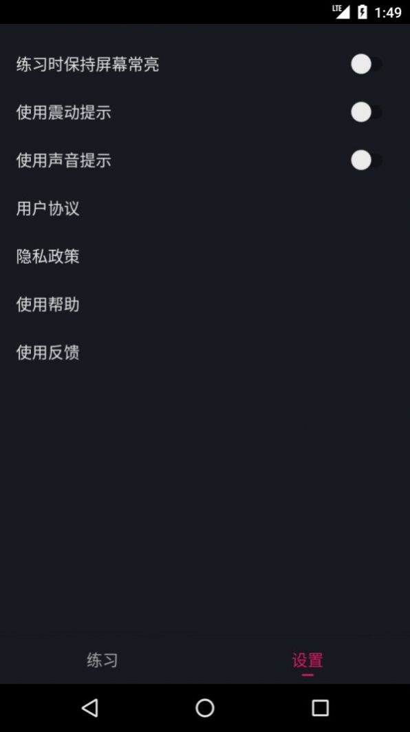 PC肌练习app官方下载v1.4