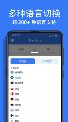 翻译大全应用手机版appv1.1