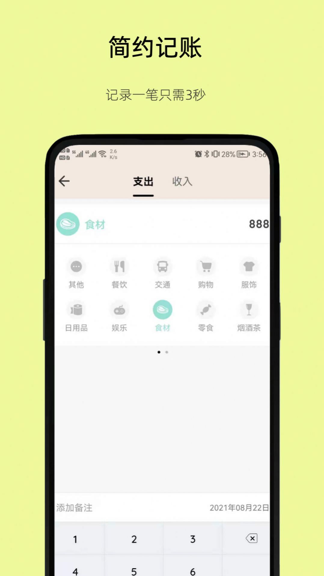 好猫记账app官方下载图片1