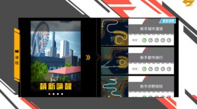 爱动骑行世界app手机版下载v1.0.0