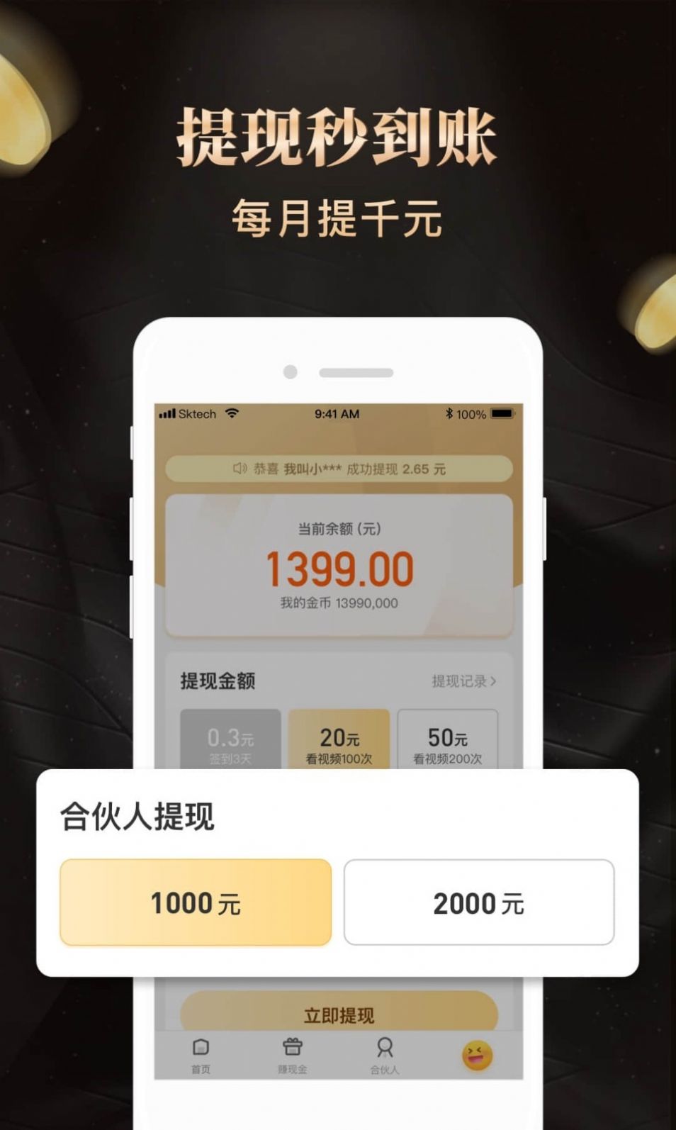 购省钱金享卡app软件下载v1.6.4