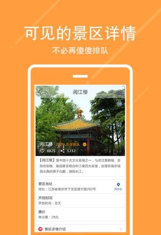 宁镇扬旅游一卡通app手机版官方下载安装v1.0.0