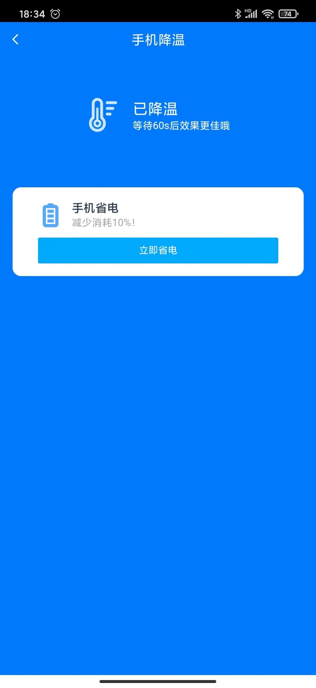 智充电app手机版下载v1.0.0