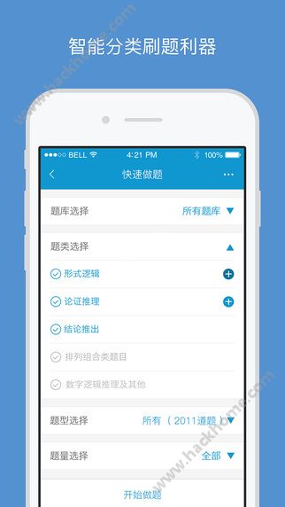 MBA大师官网appv5.26.30