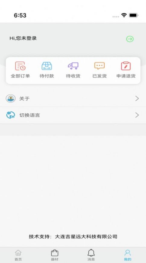 欣吉星利达app官方下载v1.0.0