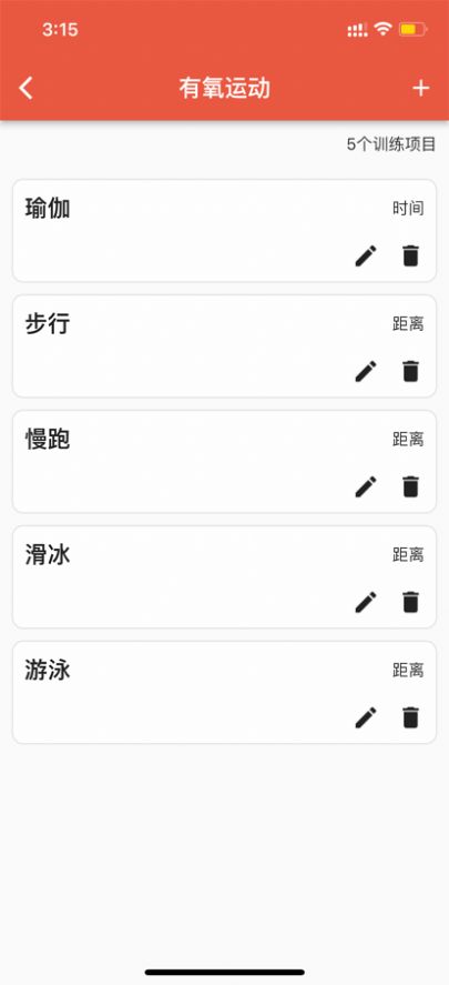 Dog健身管理app手机版v1.0