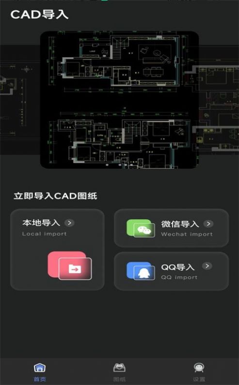 手机cad看图免费测面积的软件下载v1.0.0