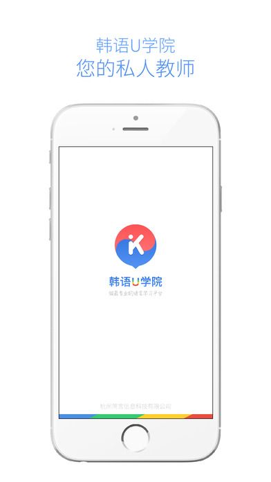 韩语U学院优惠码安卓版app下载v4.9.7