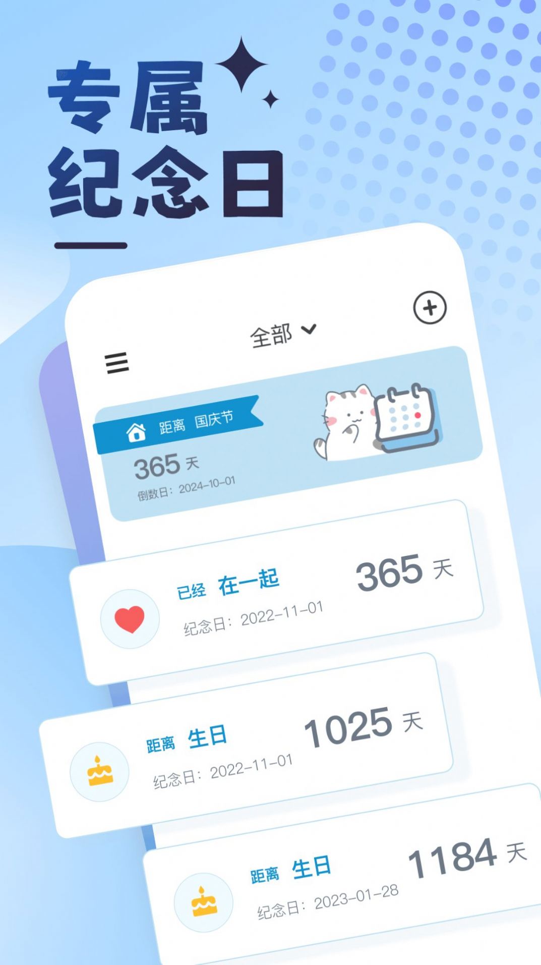 曼曼纪念软件官方下载v1.0.0