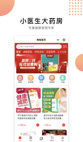 小医生健康管理app官方下载v1.0