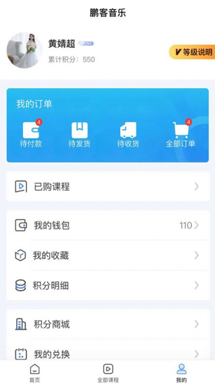 鹏客音乐app软件手机下载v1.0.5