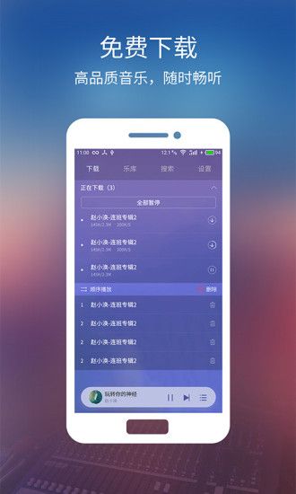 土嗨DJ官方app下载手机版v1.0.1