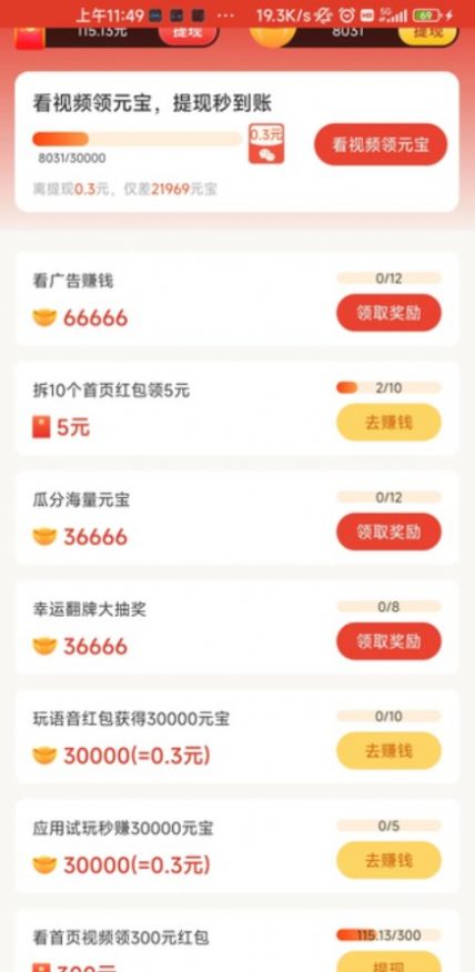 闪乐来短视频软件红包版下载v1.0.0