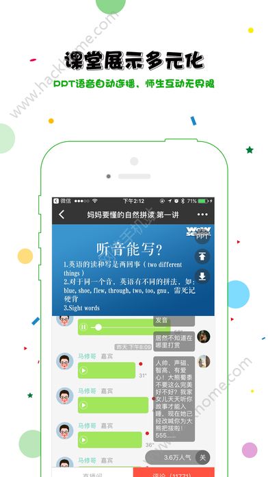 荔枝微课官方下载appv4.30.2