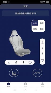 空调座椅app手机版下载v1.0.0