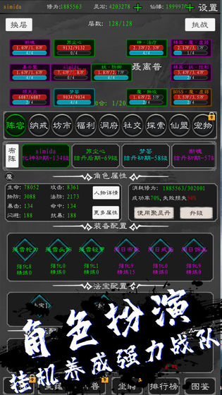 修真录元宝最新安卓版v0.0.1