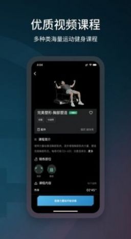 起身运动app官方下载v1.10.2