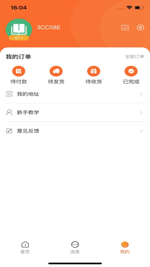 为你为我app手机版v1.0