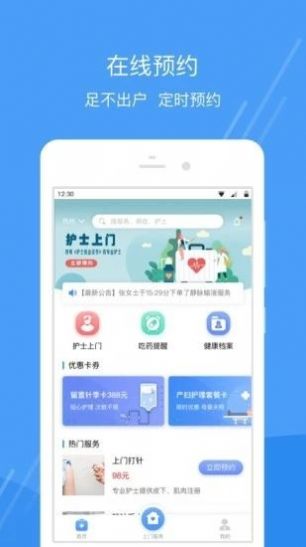 护士小鹿app手机版v1.3.1