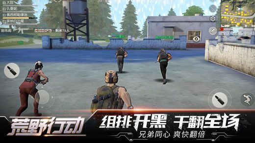 网易吃鸡手游官方正版v1.320.530259