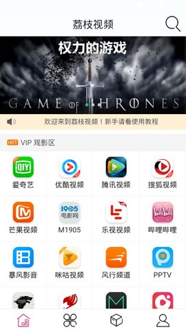 荔枝视频下载app最新版免费v1.6.3