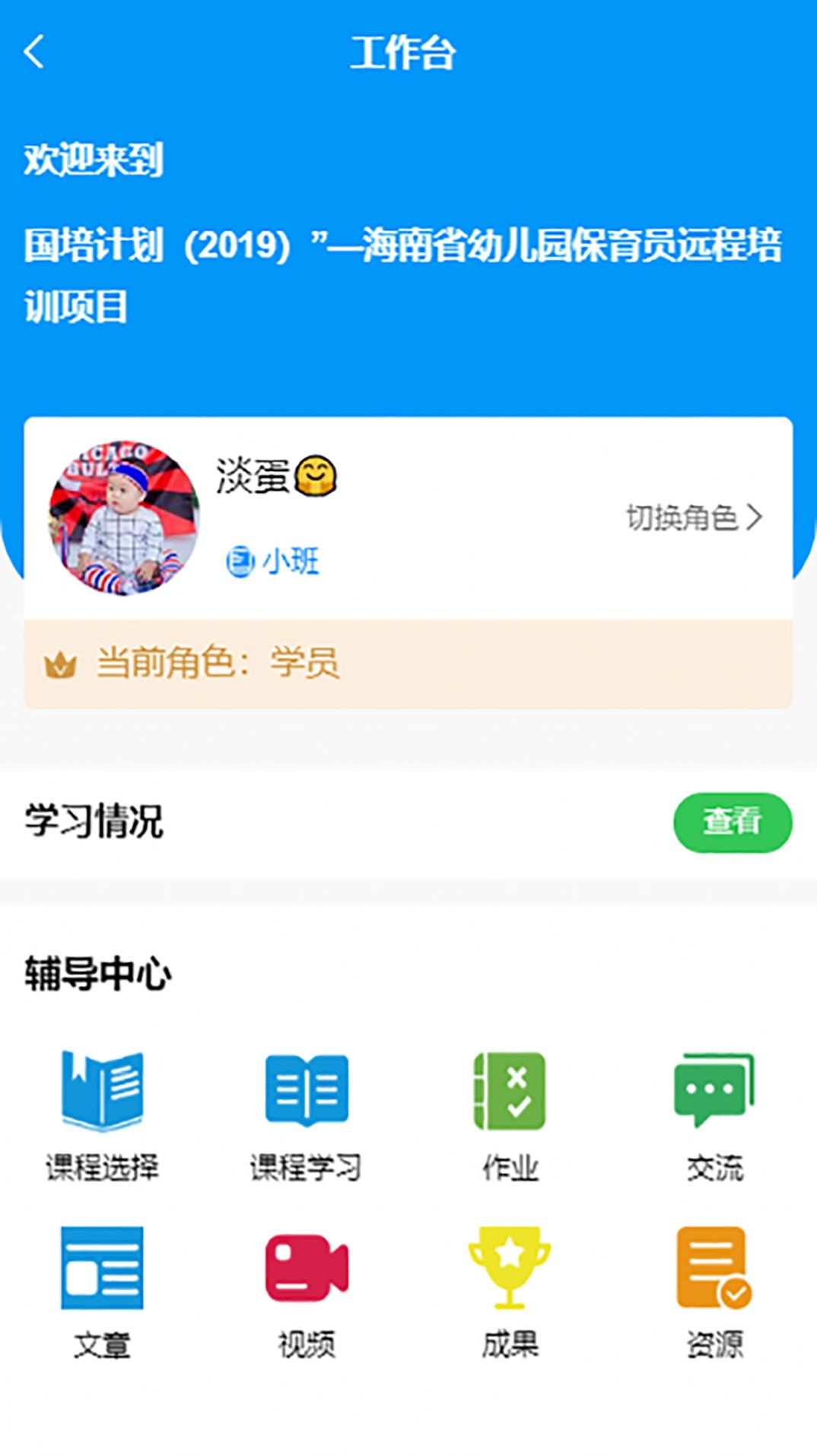 师研e课APP最新版v4.0.2