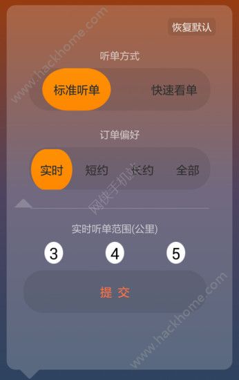 移步叫车司机端手机版app官方下载v1.12.12