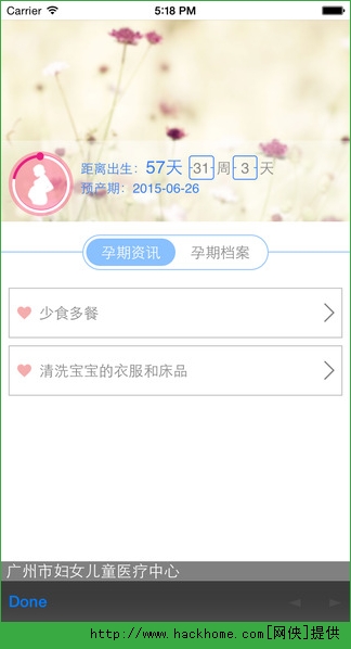 广州银医通官网appv3.9.5